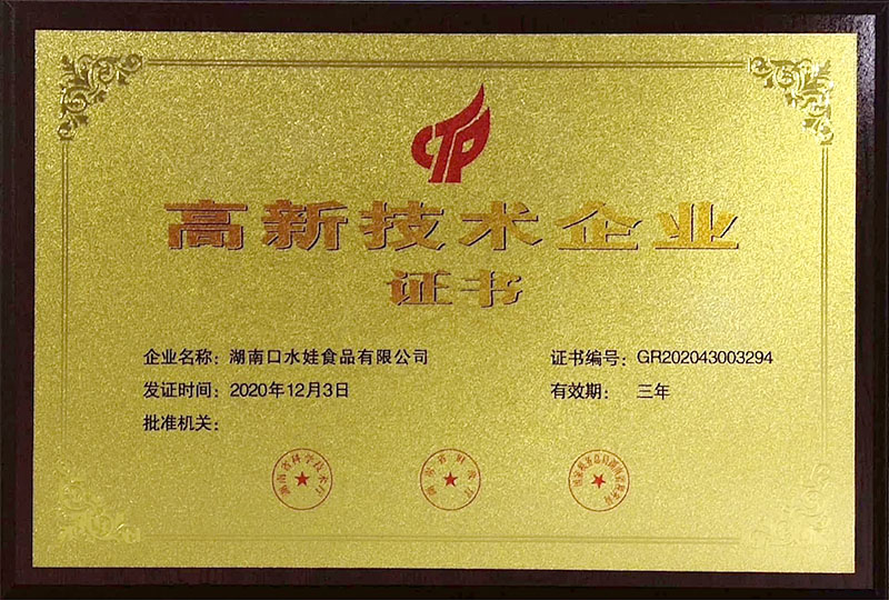 高新技术麻豆视频网站在线观看证书